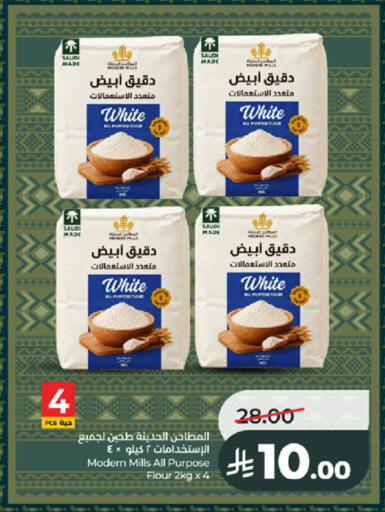 available at لولو هايبرماركت in مملكة العربية السعودية, السعودية, سعودية - جدة