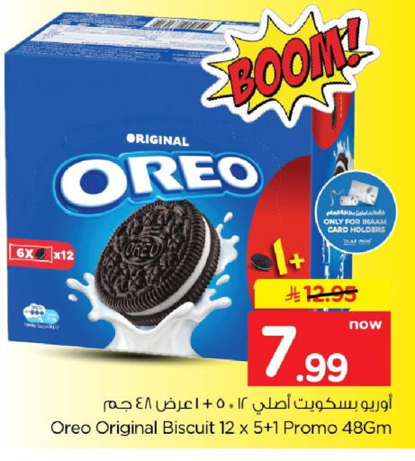 available at نستو in مملكة العربية السعودية, السعودية, سعودية - الخبر‎