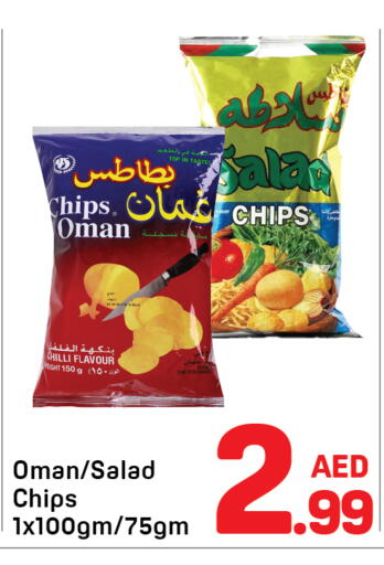 Chilli available at دي تو دي in الإمارات العربية المتحدة , الامارات - الشارقة / عجمان