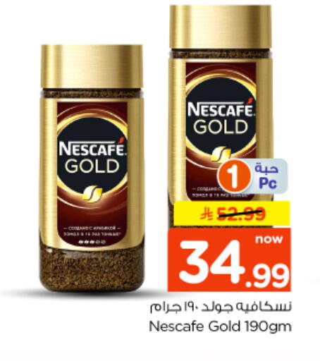 available at نستو in مملكة العربية السعودية, السعودية, سعودية - الخرج