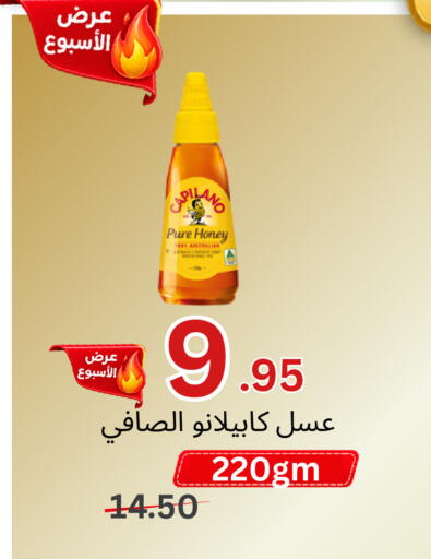 available at Al Basma Al Khalida Markets in KSA, Saudi Arabia, Saudi - Khamis Mushait