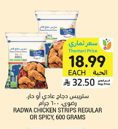 available at أسواق التميمي in مملكة العربية السعودية, السعودية, سعودية - المدينة المنورة