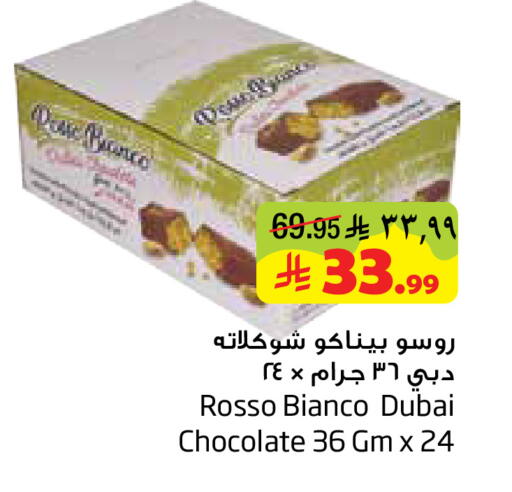 available at Layan Hyper in KSA, Saudi Arabia, Saudi - Dammam