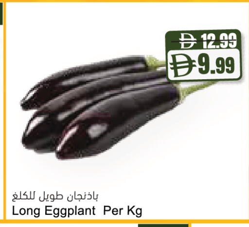 Eggplant available at Almaya Supermarkets in UAE - Ras al Khaimah