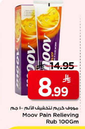 available at مارك & سيف in مملكة العربية السعودية, السعودية, سعودية - الخبر‎