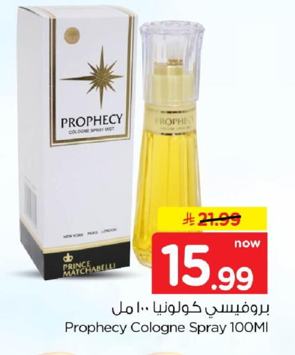 available at نستو in مملكة العربية السعودية, السعودية, سعودية - الخبر‎