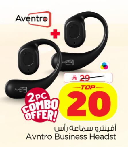 available at نستو in مملكة العربية السعودية, السعودية, سعودية - الخرج