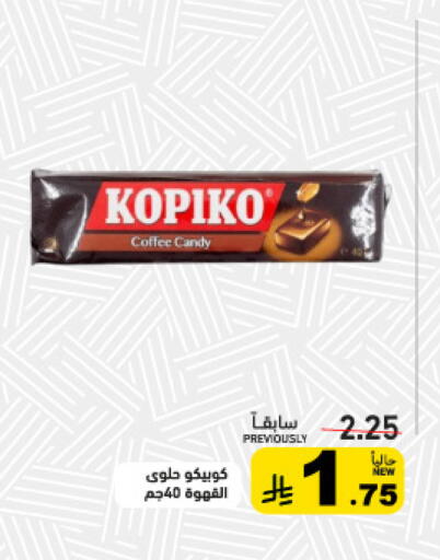 available at أسواق رامز in مملكة العربية السعودية, السعودية, سعودية - تبوك