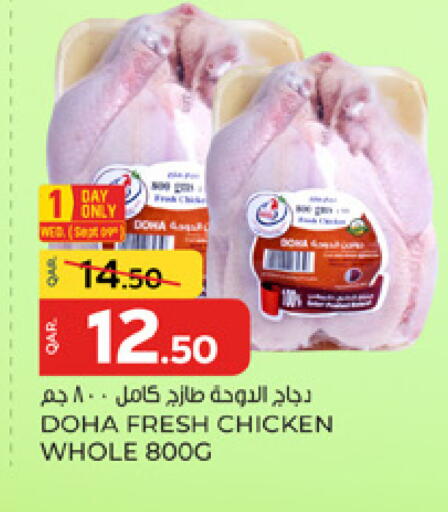 available at باريس هايبرماركت in قطر - الشحانية