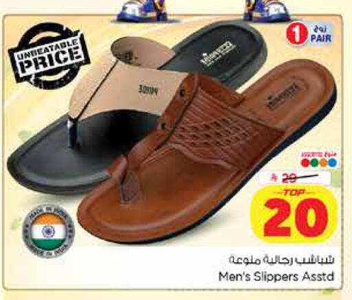 available at Nesto in KSA, Saudi Arabia, Saudi - Dammam