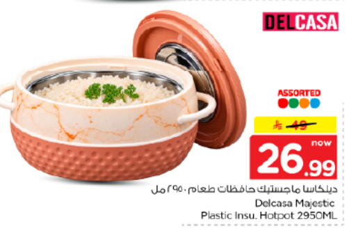 available at نستو in مملكة العربية السعودية, السعودية, سعودية - الخرج