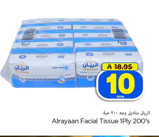 available at Hyper Al Wafa in KSA, Saudi Arabia, Saudi - Jeddah