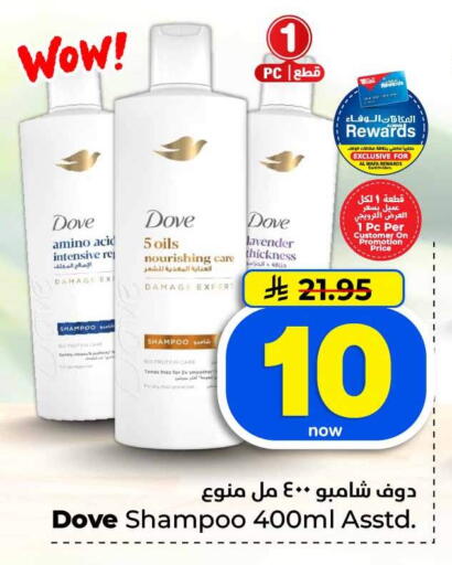 available at Hyper Al Wafa in KSA, Saudi Arabia, Saudi - Jeddah