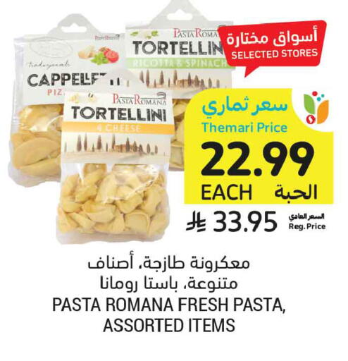 Spinach available at أسواق التميمي in مملكة العربية السعودية, السعودية, سعودية - جدة