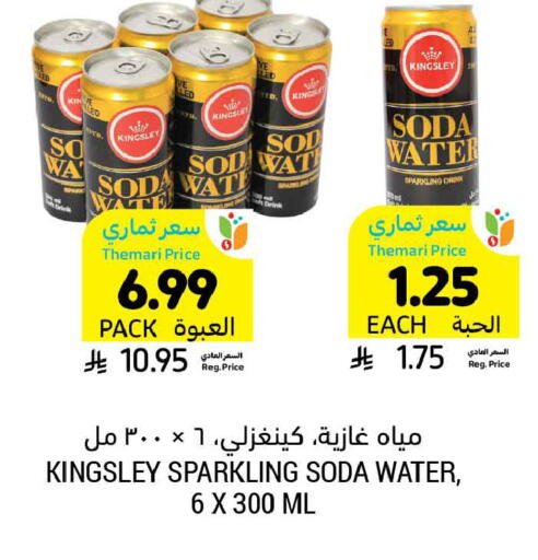 available at أسواق التميمي in مملكة العربية السعودية, السعودية, سعودية - جدة