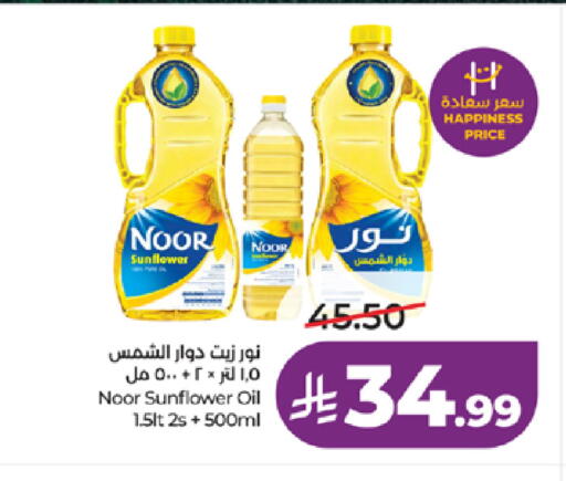available at LULU Hypermarket in KSA, Saudi Arabia, Saudi - Jeddah