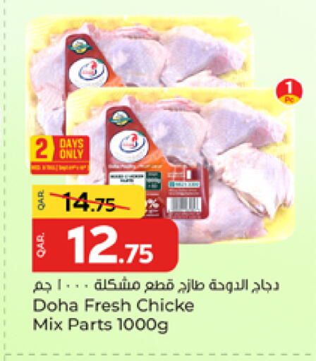 available at باريس هايبرماركت in قطر - الشحانية