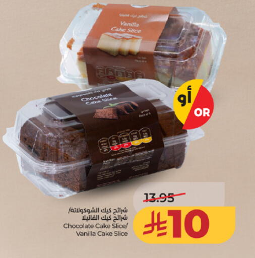 Vanilla available at LULU Hypermarket in KSA, Saudi Arabia, Saudi - Jeddah