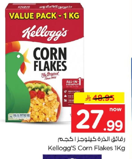 available at Nesto in KSA, Saudi Arabia, Saudi - Al Khobar