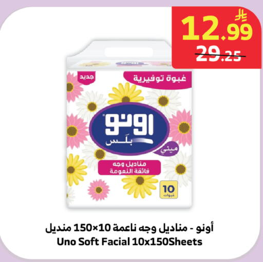 available at Al Raya in KSA, Saudi Arabia, Saudi - Medina