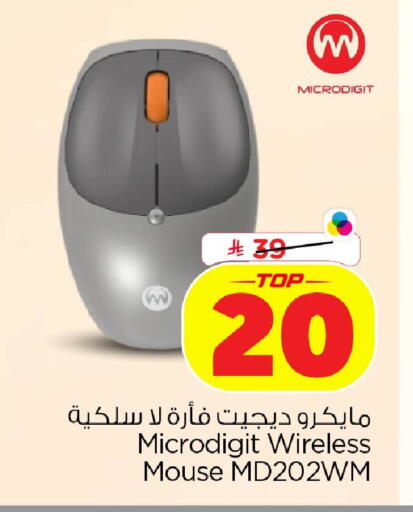 available at نستو in مملكة العربية السعودية, السعودية, سعودية - الخبر‎