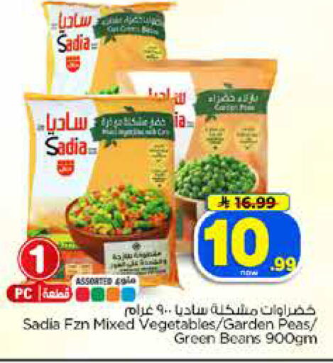 Peas available at Hyper Al Wafa in KSA, Saudi Arabia, Saudi - Dammam