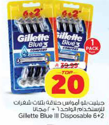 available at Nesto in KSA, Saudi Arabia, Saudi - Dammam