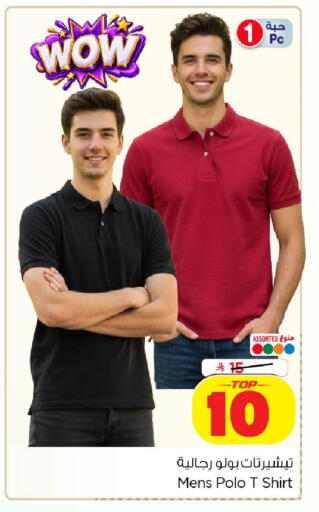 available at نستو in مملكة العربية السعودية, السعودية, سعودية - الخبر‎