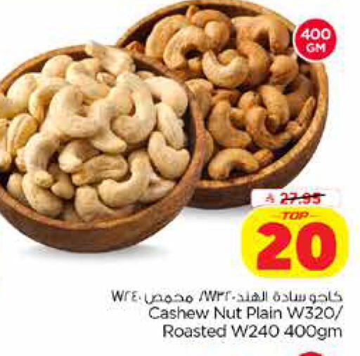 available at Nesto in KSA, Saudi Arabia, Saudi - Dammam