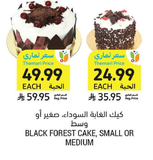 available at أسواق التميمي in مملكة العربية السعودية, السعودية, سعودية - المدينة المنورة