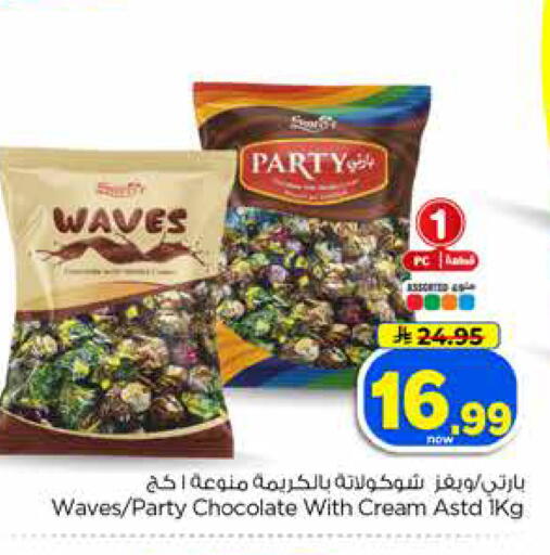 available at Hyper Al Wafa in KSA, Saudi Arabia, Saudi - Jeddah