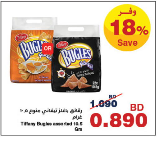 available at HyperMax in Bahrain