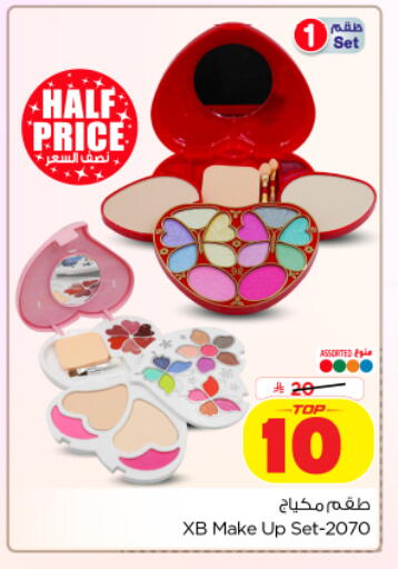 available at Nesto in KSA, Saudi Arabia, Saudi - Al Khobar