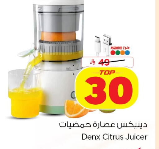 available at Nesto in KSA, Saudi Arabia, Saudi - Al Khobar