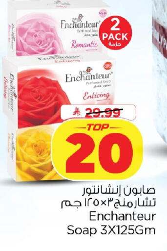 available at Nesto in KSA, Saudi Arabia, Saudi - Dammam