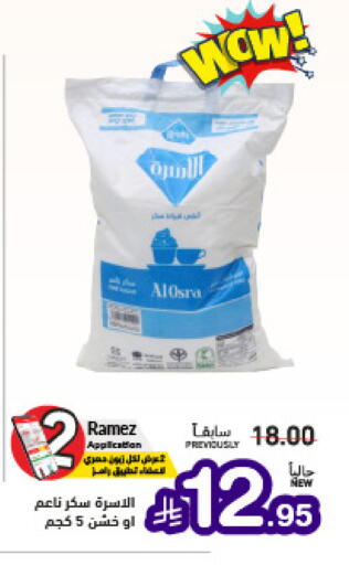 available at أسواق رامز in مملكة العربية السعودية, السعودية, سعودية - تبوك