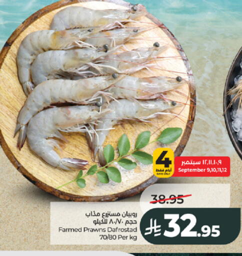 available at LULU Hypermarket in KSA, Saudi Arabia, Saudi - Jeddah