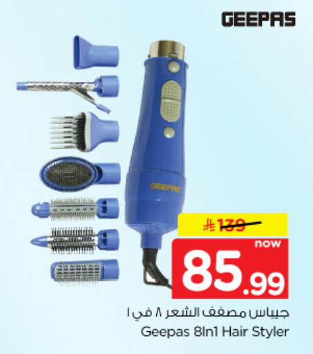 available at نستو in مملكة العربية السعودية, السعودية, سعودية - الخرج