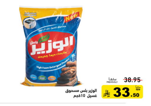available at أسواق رامز in مملكة العربية السعودية, السعودية, سعودية - تبوك