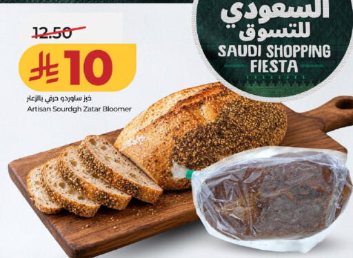 available at LULU Hypermarket in KSA, Saudi Arabia, Saudi - Al-Kharj