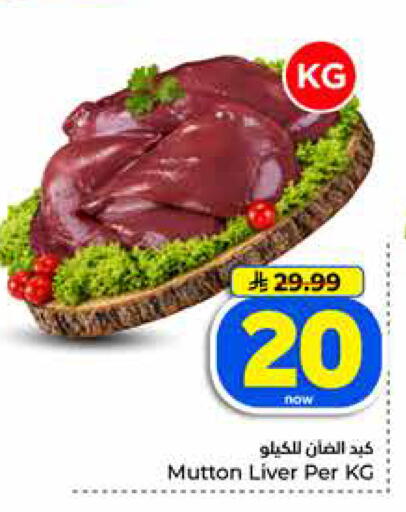 available at Hyper Al Wafa in KSA, Saudi Arabia, Saudi - Jeddah