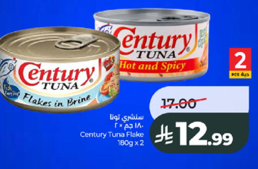 available at LULU Hypermarket in KSA, Saudi Arabia, Saudi - Jeddah