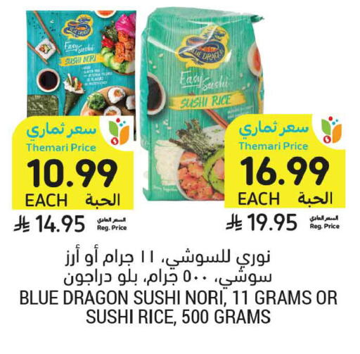available at أسواق التميمي in مملكة العربية السعودية, السعودية, سعودية - المدينة المنورة