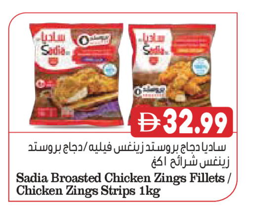 available at Almaya Supermarkets in UAE - Ras al Khaimah