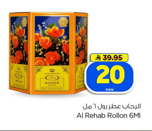 available at Hyper Al Wafa in KSA, Saudi Arabia, Saudi - Jeddah