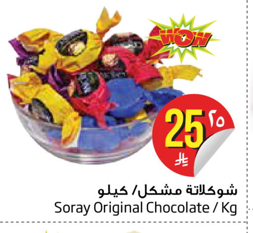 available at Layan Hyper in KSA, Saudi Arabia, Saudi - Dammam