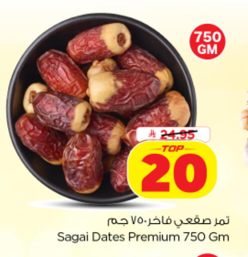 available at Nesto in KSA, Saudi Arabia, Saudi - Al Khobar
