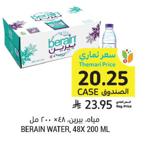 available at Tamimi Market in KSA, Saudi Arabia, Saudi - Medina