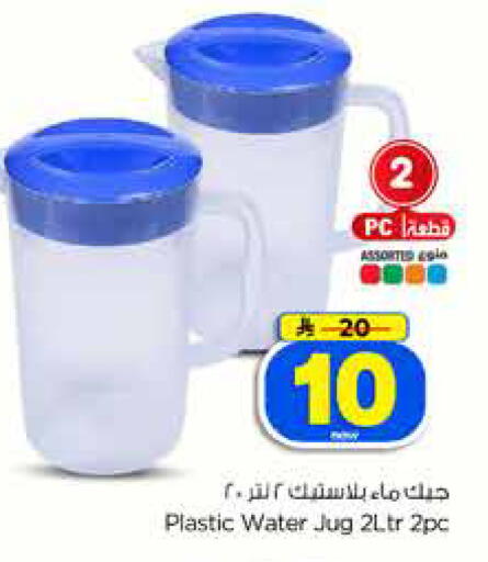 available at Hyper Al Wafa in KSA, Saudi Arabia, Saudi - Dammam