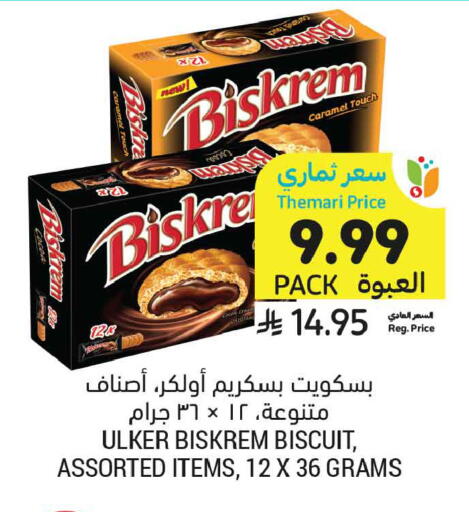 available at أسواق التميمي in مملكة العربية السعودية, السعودية, سعودية - جدة